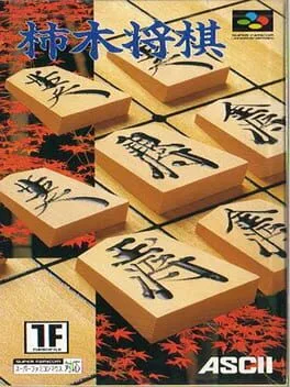Kakinoki Shogi (3DO)