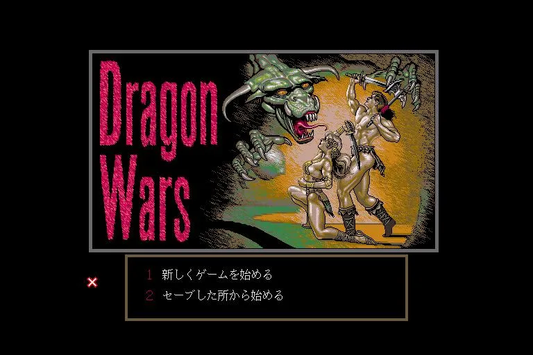Dragon Wars (1991) (AMIGA)