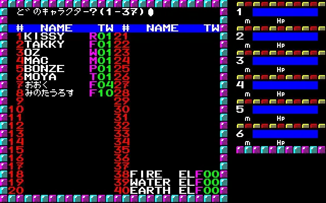 Phantasie (1985) (AMIGA)