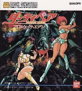 Dirty Pair: Project Eden (FDS)