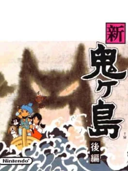 Famicom Mukashibanashi: Shin Onigashima - Kouhen (FDS)