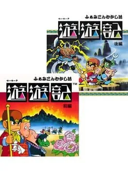 Famicom Mukashibanashi: Yuuyuuki (FDS)