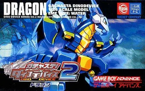 Gachasute! Dino Device 2: Dragon (GBA)