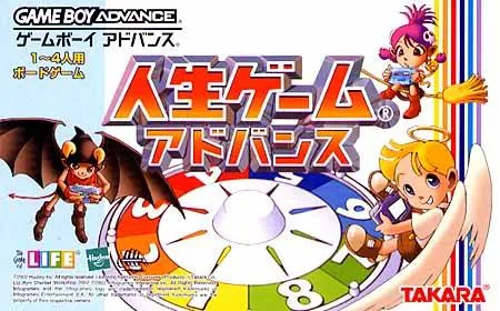 Jinsei Game Advance (GBA)