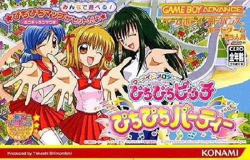 Mermaid Melody: Pichi Pichi Pitch - Pichi Pichi Party (GBA)