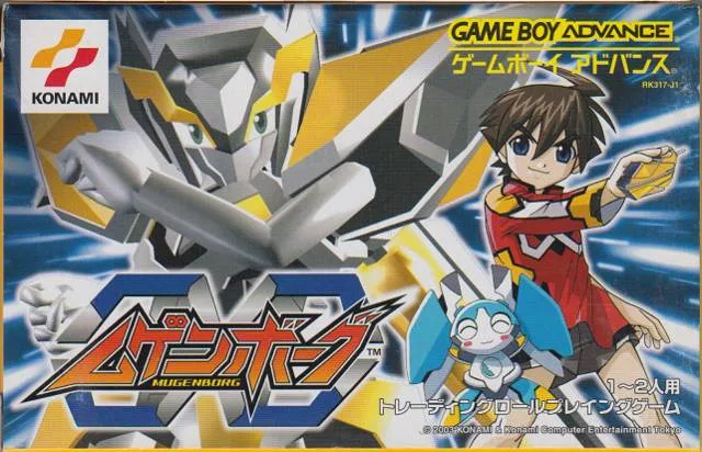 Mugenborg (GBA)