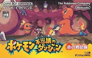 Pokémon Mystery Dungeon: Red Rescue Team (jp)