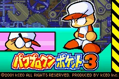 Power Pro Kun Pocket (GBA)