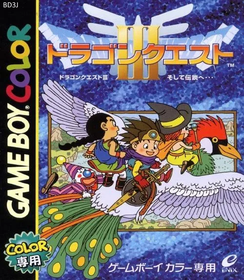 Dragon Quest III