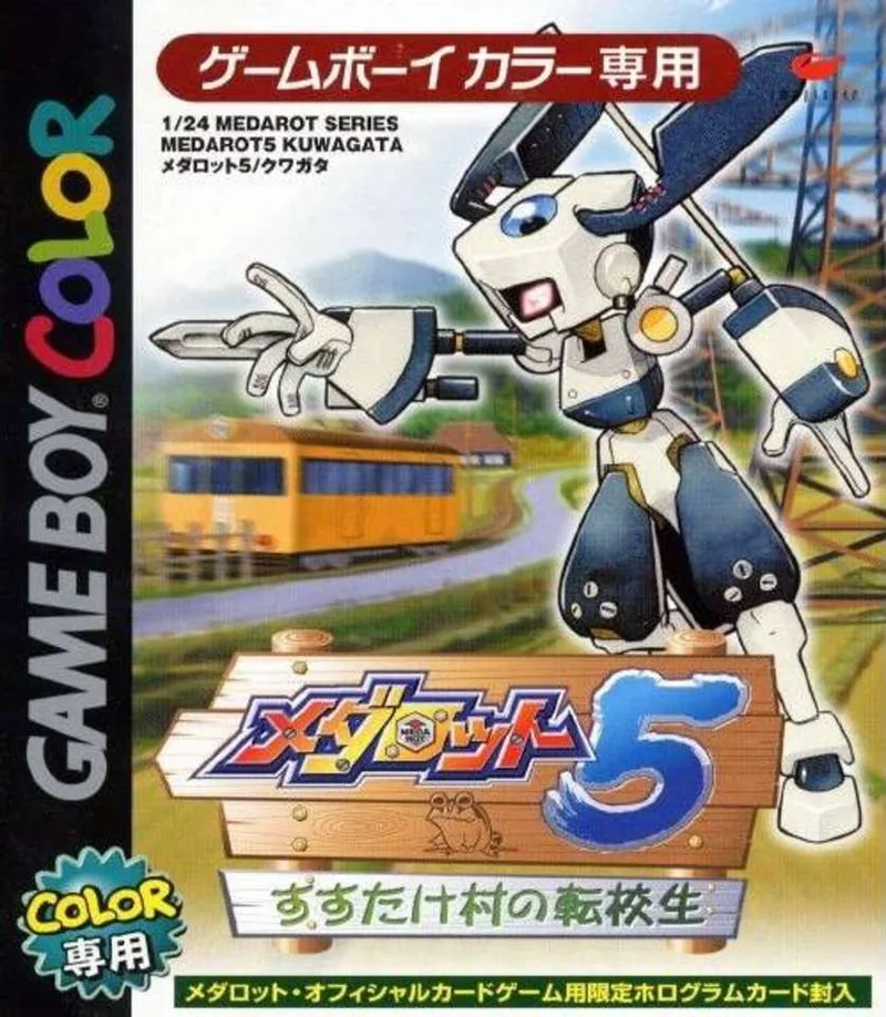 Medarot 5 Susutake-mura no Tenkousei