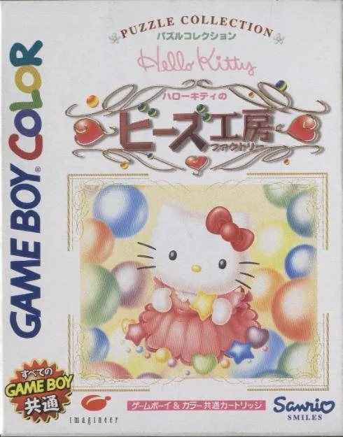 Hello Kitty no Beads Koubou (GBC)
