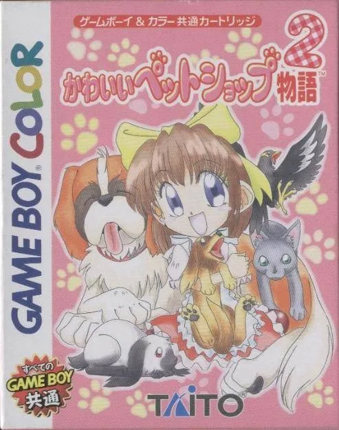 Kawaii Pet Shop Monogatari 2 (GBC)