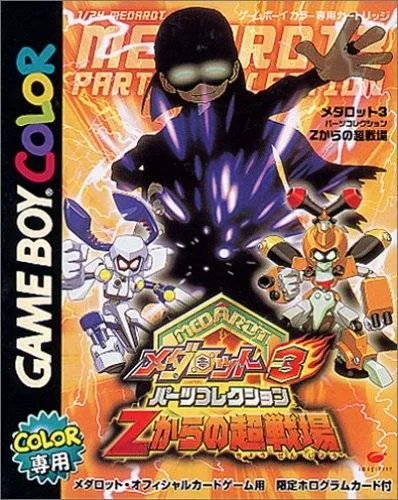 Medarot 3 Parts Collection: Z Kara no Chousenjou (GBC)