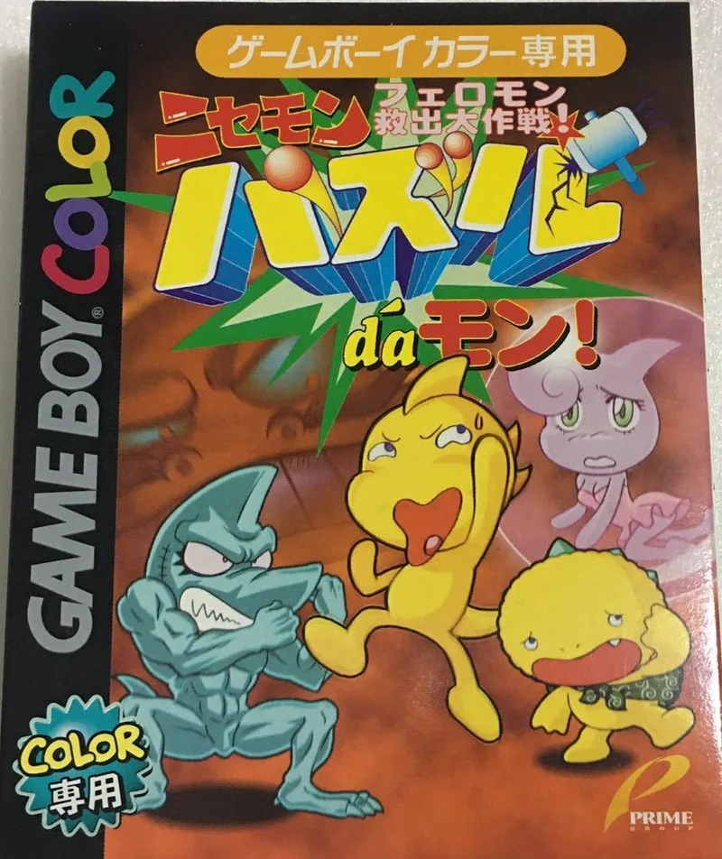 Nisemon: Puzzle da Mon! (GBC)