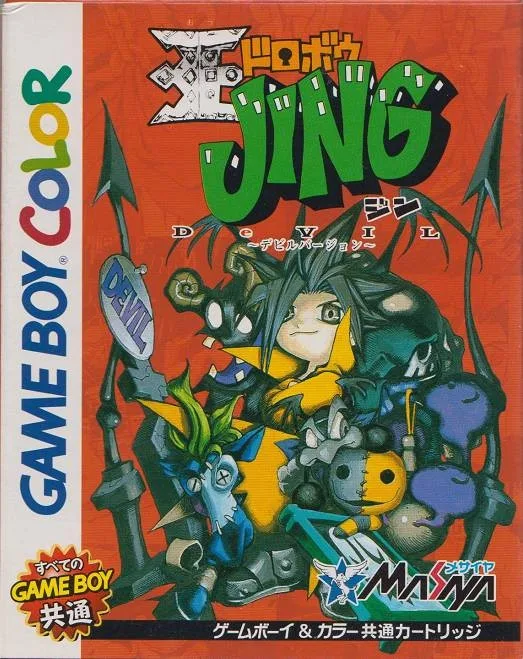 Ou Dorobou Jing: Devil Version (GBC)