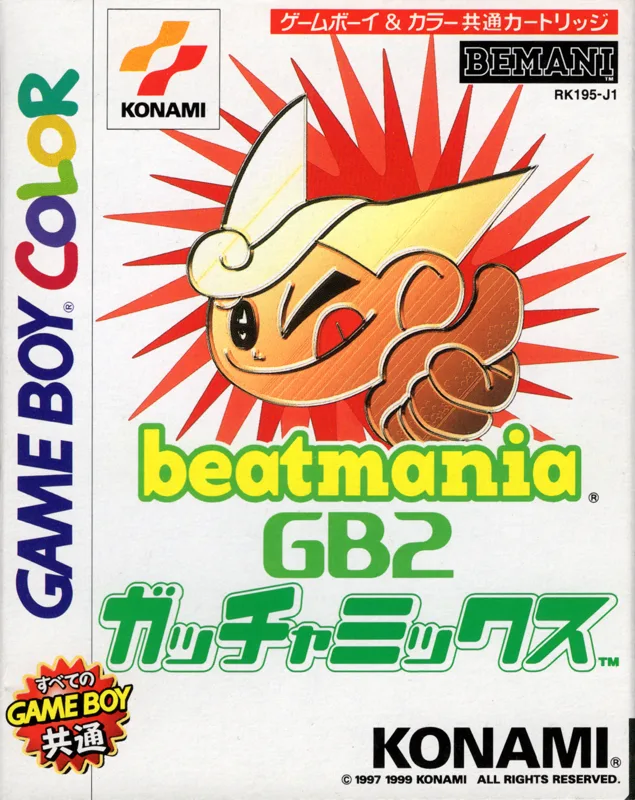Beatmania GB2: GatchaMix (GBC)