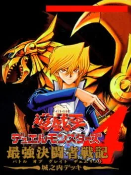 Yu-Gi-Oh! Duel Monsters 4: Battle of Great Duelist: Jonouchi Deck (GBC)