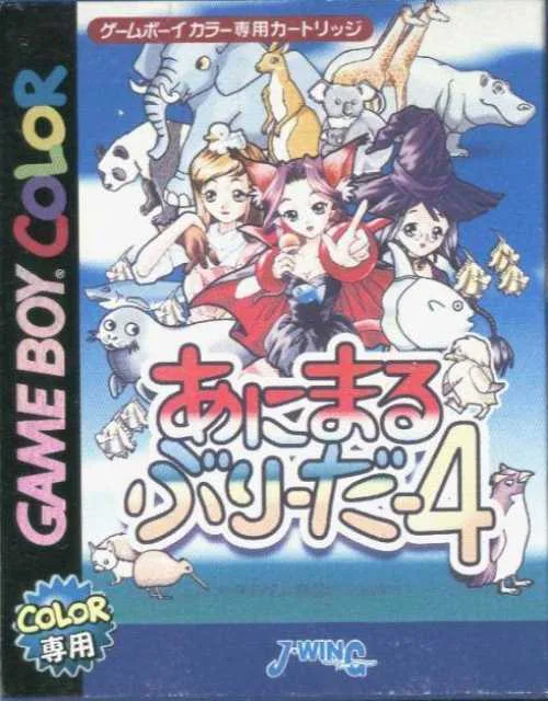 Animal Breeder 4 (GBC)