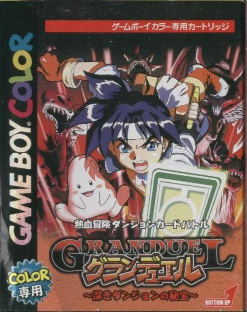 Gran Duel: Shinki Dungeon no Hihou (GBC)