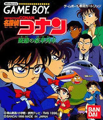Meitantei Conan: Giwaku no Gouka Ressha (GB)