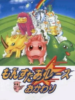 Monster Race Okawari (GB)