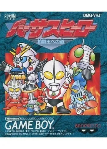 Versus Hero: Kakutou Ou e no Michi (GB)