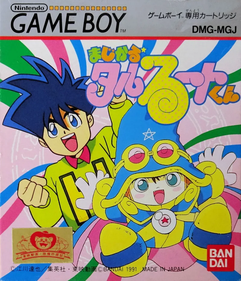 Magical * Taruruuto-kun (GB)