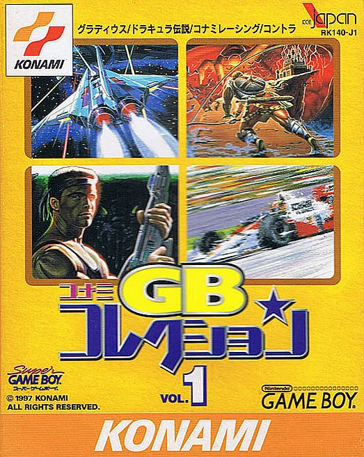 Konami GB Collection Vol. 1 (GB)