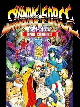 Shining Force Gaiden: Final Conflict (GG)