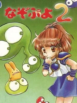 Puyo Puyo 2 (GG)