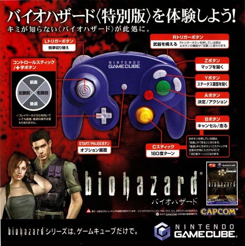 Biohazard 4 (E3 Version)