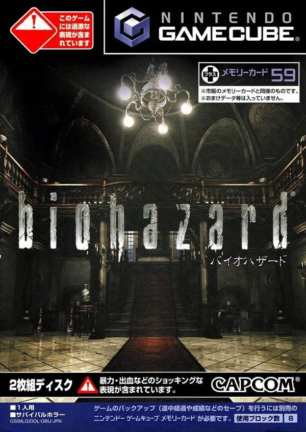 Biohazard