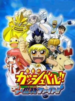 Gash Bell: Go Go Mamono Fight (GCN)