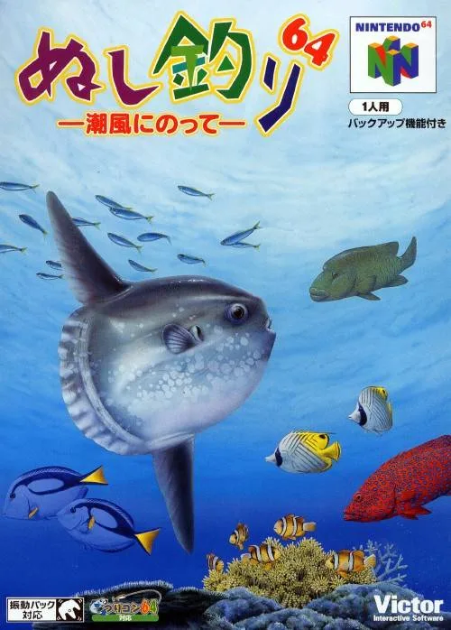 Nushi Tsuri 64: Shiokaze ni Notte (N64)