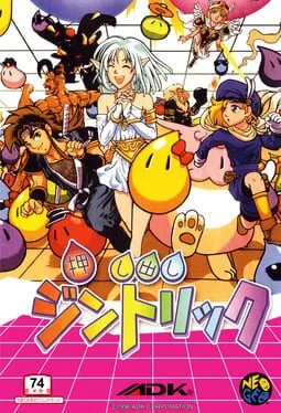 Oshidashi Zintrick (NEO)