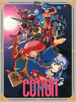 Cotton: Fantastic Night Dreams (NGPC)