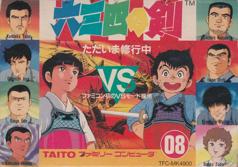 Musashi no Ken (NES)