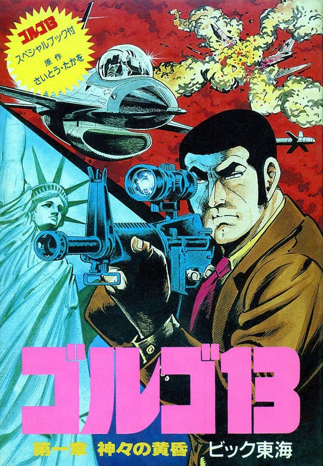 Golgo 13: Top Secret Episode (NES)