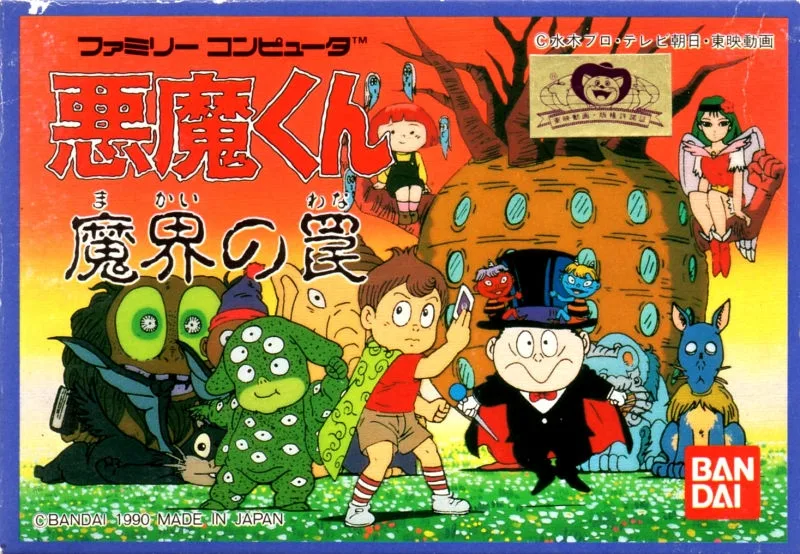 Akuma-kun: Makai no Wana (NES)