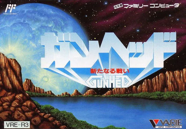 GunHed: Aratanaru Tatakai (NES)
