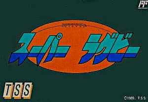Super Rugby (NES)