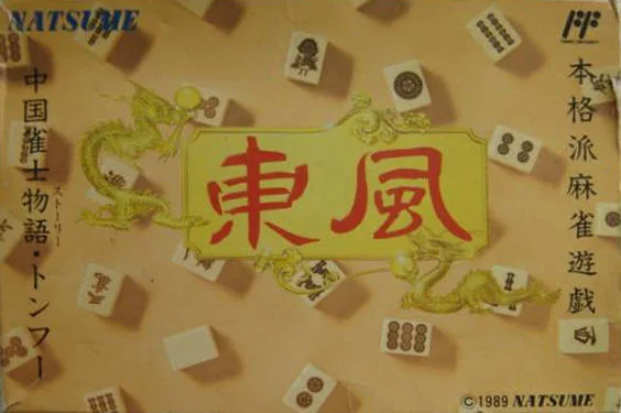 Chuugoku Janshi Story: Tonpuu (NES)