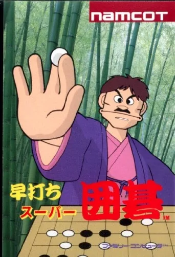 Hayauchi Super Igo (NES)