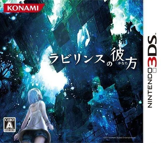 Labyrinth no Kanata (3DS)