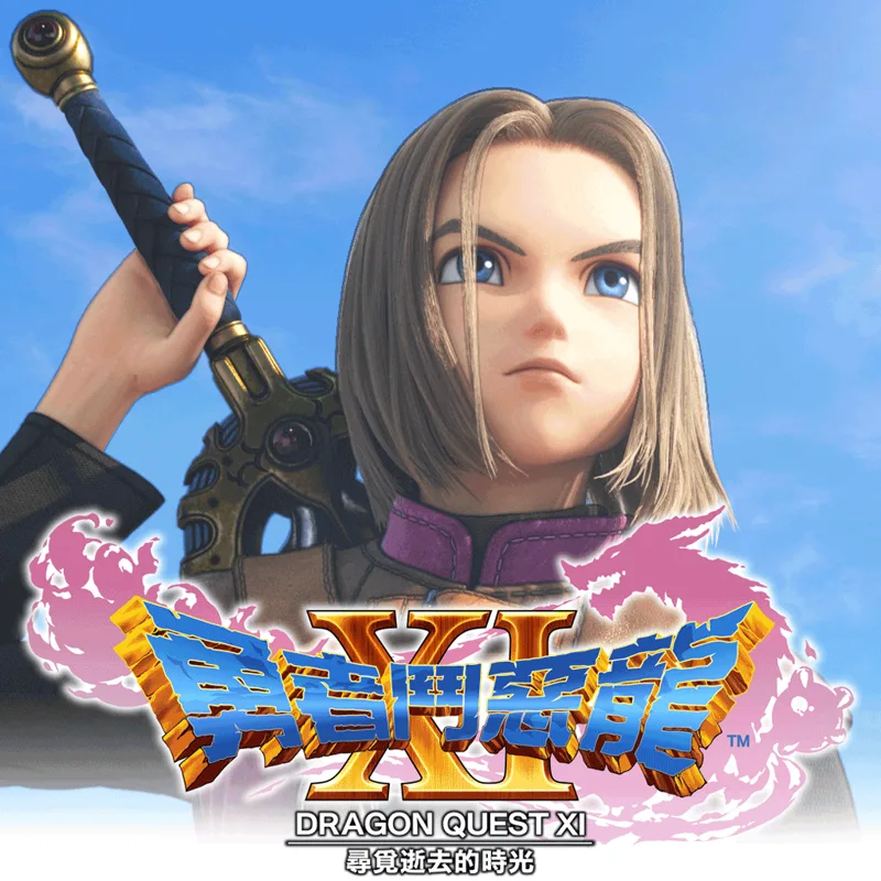 Dragon Quest XI