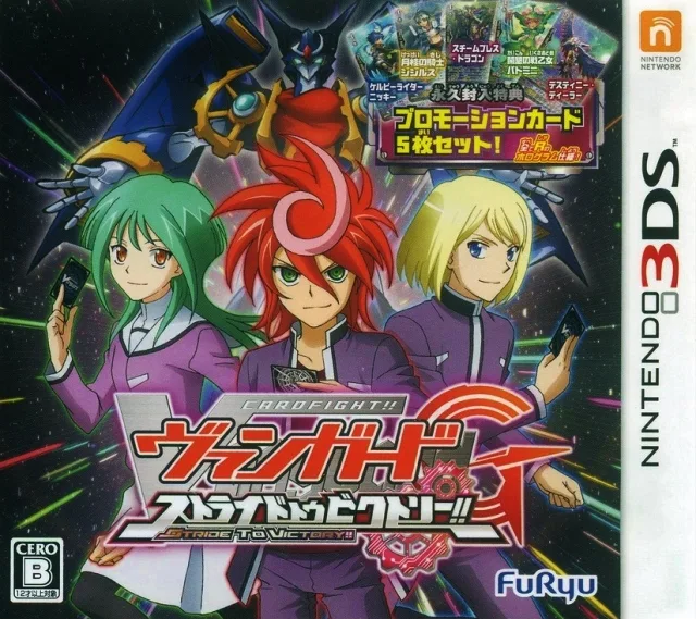 CardFight!! Vanguard G: Stride to Victory!! (3DS)