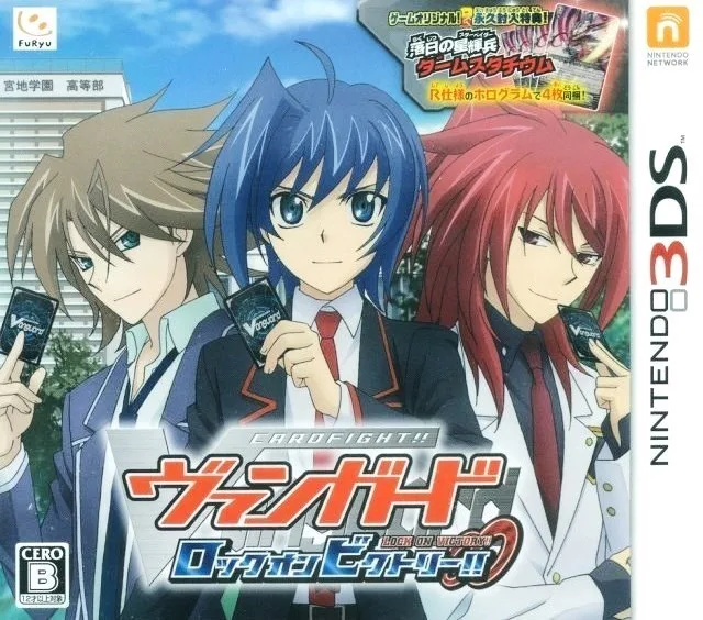 Cardfight!! Vanguard: Lock On Victory!! (3DS)