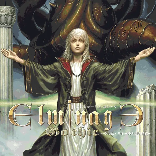 Elminage Gothic (3DS)