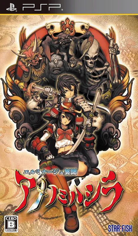 Elminage Ibun: Ame no Mihashira (3DS)