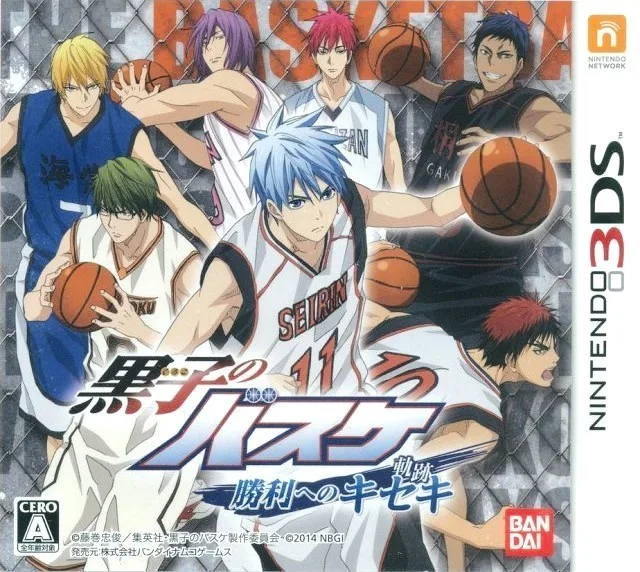 Kuroko no Basuke: Shouri e no Kiseki (3DS)
